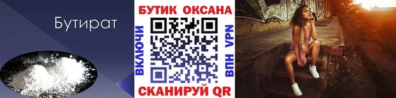 Бутират оксибутират  Няндома 