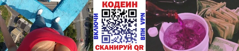 магазин    KRAKEN как войти  Кодеиновый сироп Lean напиток Lean (лин)  Няндома 