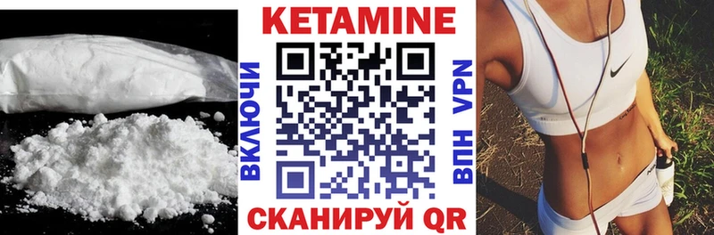 Кетамин VHQ  Няндома 
