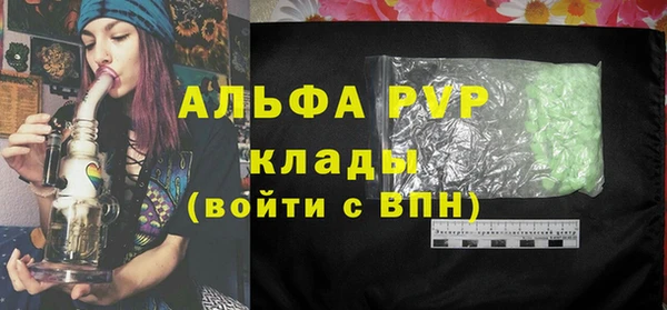 ALPHA-PVP Гусев