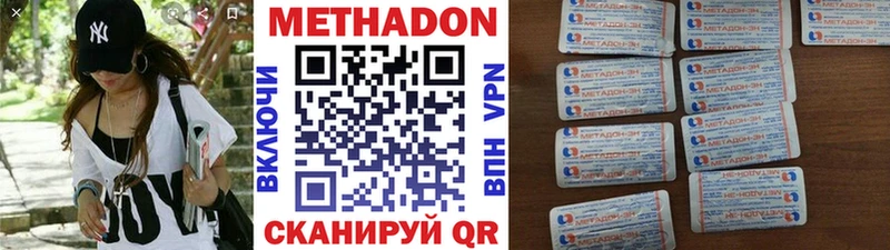 продажа наркотиков  Няндома  МЕТАДОН VHQ 